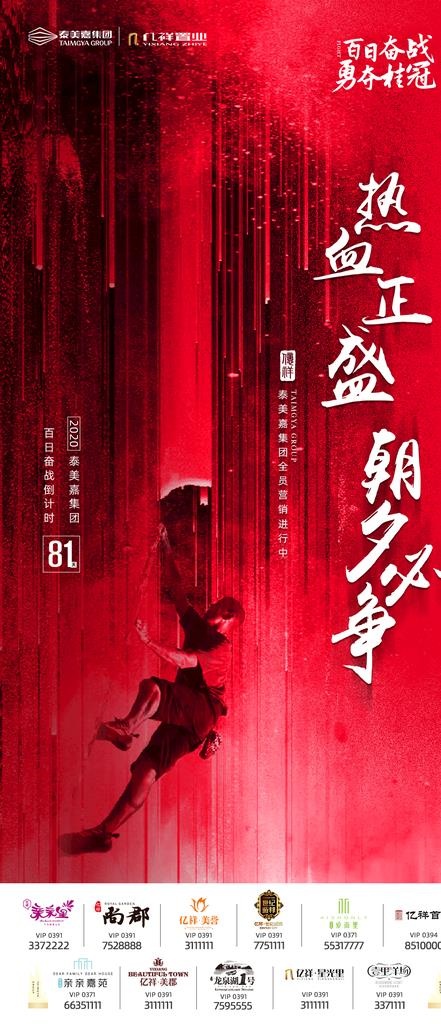 朝夕必争图片(1125X2438(DPI:96))psd模版下载