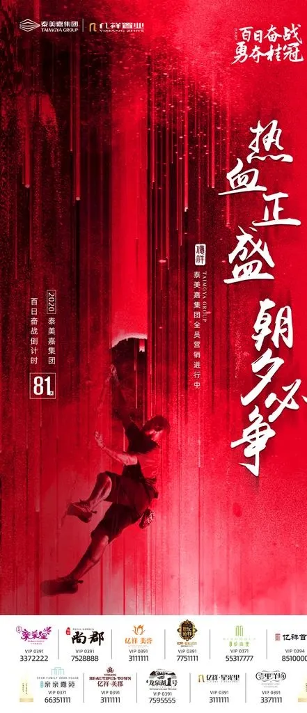 朝夕必争图片(1125X2438(DPI:96))psd模版下载