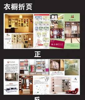 衣橱折页图片