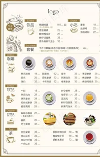 咖啡厅菜单图片