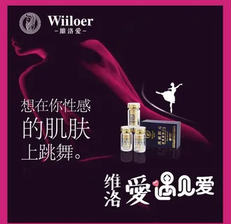 微商产品海报图片