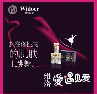 微商产品海报图片