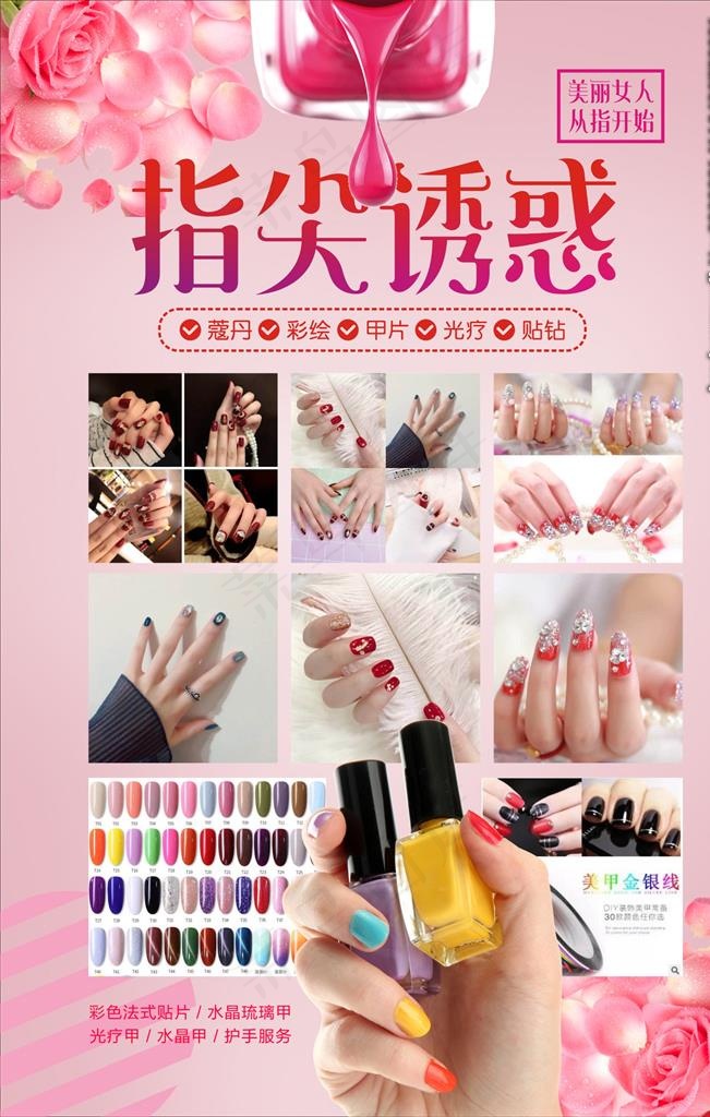 美甲图片cdr矢量模版下载