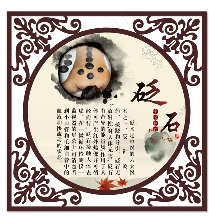 砭石图片(600X600)cdr矢量模版下载
