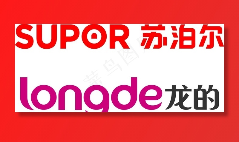 苏泊尔标志 龙的标志图片