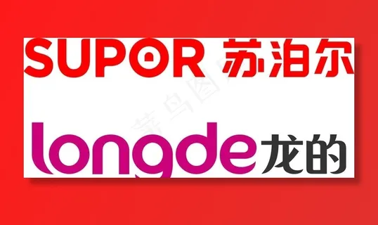 苏泊尔标志 龙的标志图片