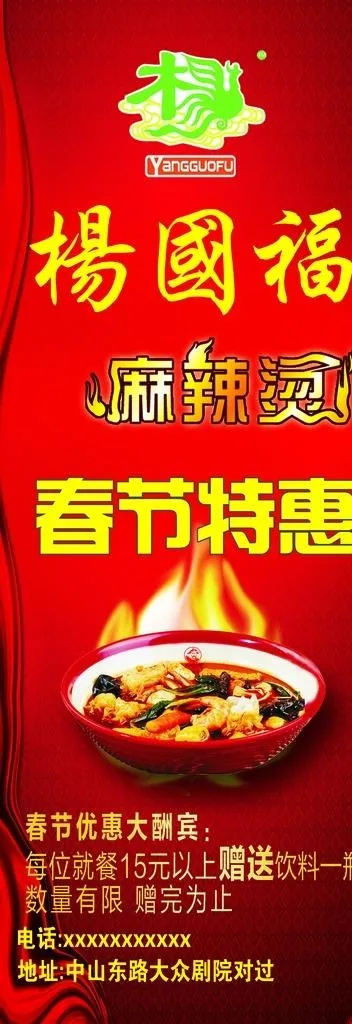 杨国福图片(2362X6299(DPI:100))psd模版下载