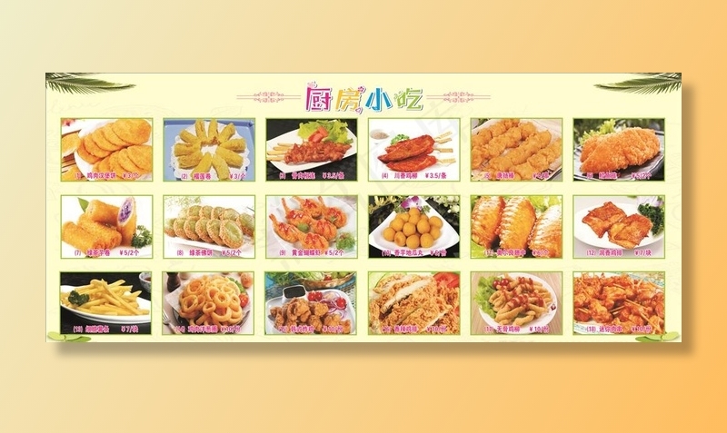 小吃图片(1100X500)cdr矢量模版下载