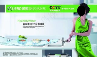 泉露净水器图片