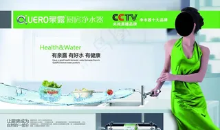 泉露净水器图片