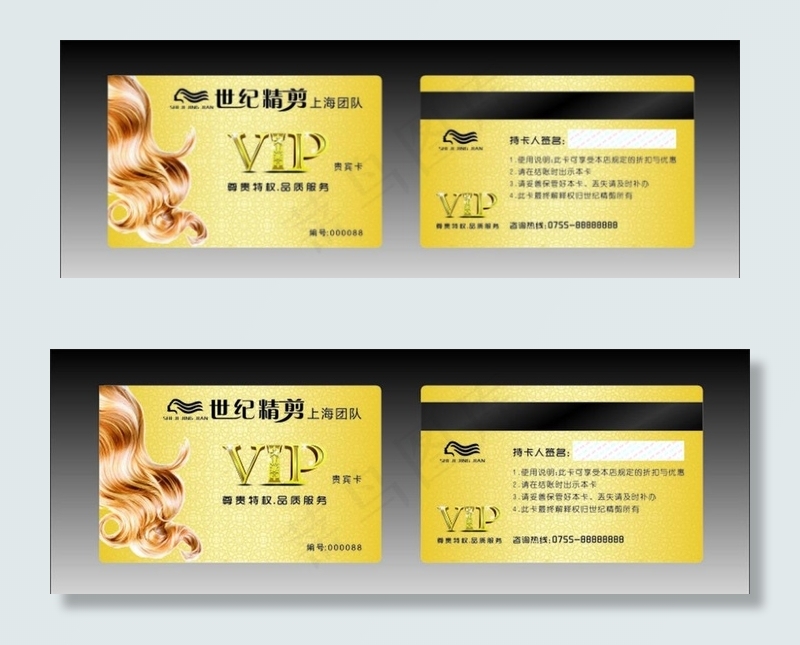 高档美发名片 美发会员卡 理发图片