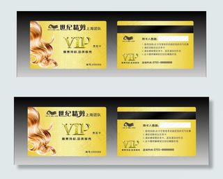 高档美发名片 美发会员卡 理发图片