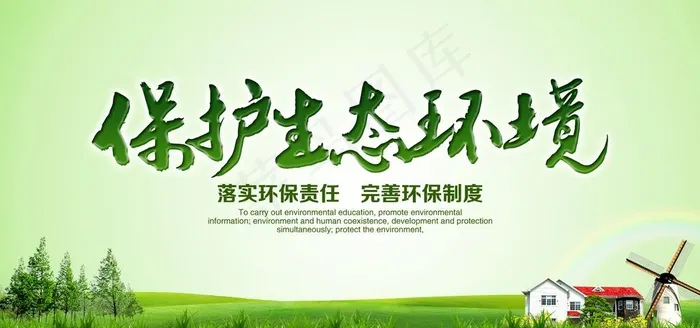 公益海报图片