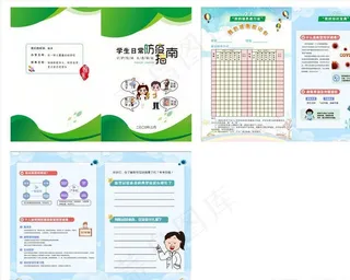 日常防疫指南图片