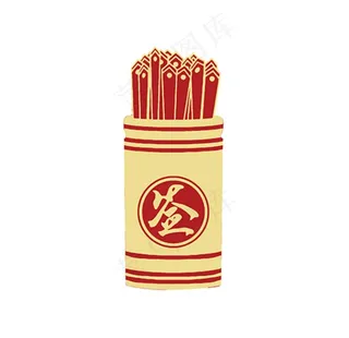 抽签筒源文件图片