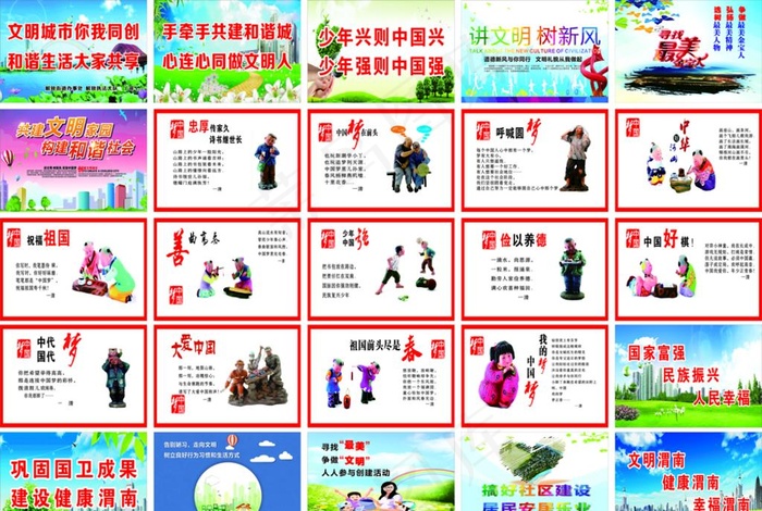 大型围墙喷绘系列图片(210X297)cdr矢量模版下载