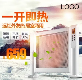 电器主图 海报 取暖器促销图图片