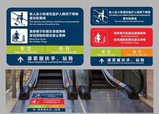 电梯安全提示地贴图片