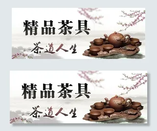 精品茶具图片