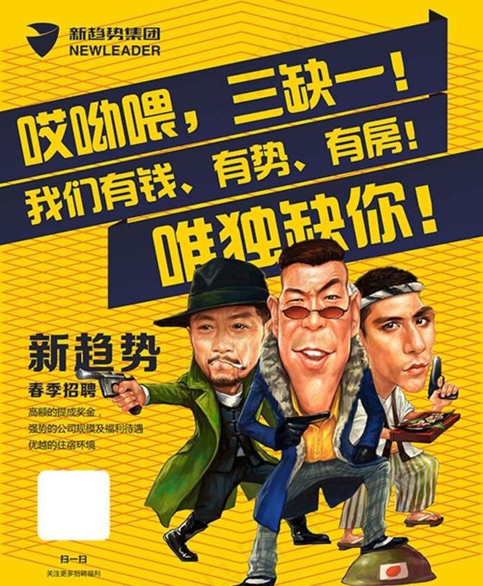 招聘图片(80X100)cdr矢量模版下载