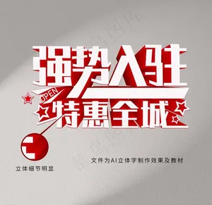 强势入驻 教材图片