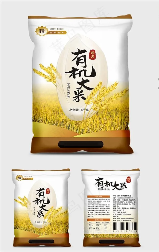 大米包装图片(210X297)cdr矢量模版下载