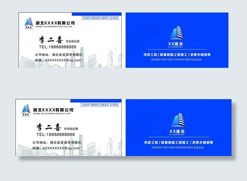 建筑工地名片图片cdr矢量模版下载