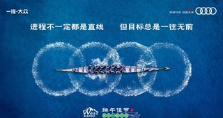 一汽奥迪端午节汽车海报图片