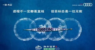 一汽奥迪端午节汽车海报图片