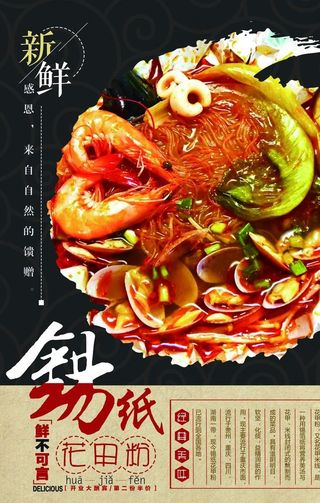 复古锡纸花甲粉海报图片