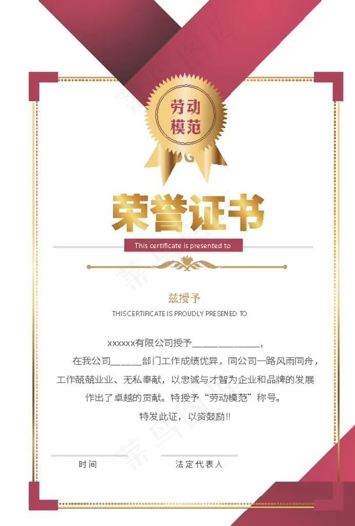 荣誉证书图片ai矢量模版下载