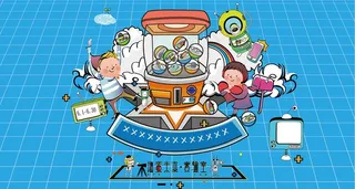 儿童扭蛋机背板图片