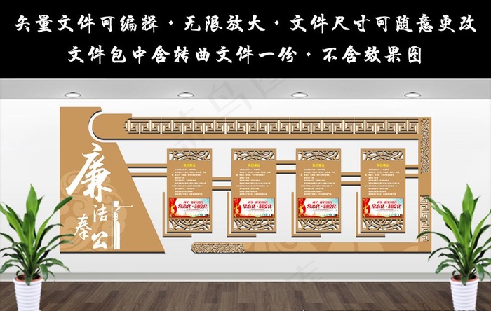 文化墙图片cdr矢量模版下载