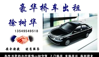 车名片图片