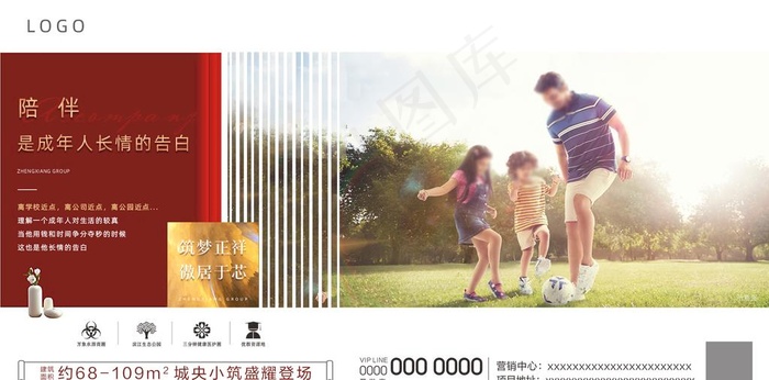 地产价值卖点微推图片psd模版下载