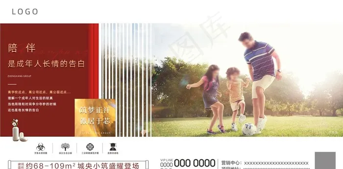 地产价值卖点微推图片psd模版下载