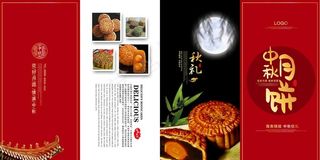 月饼包装盒图片