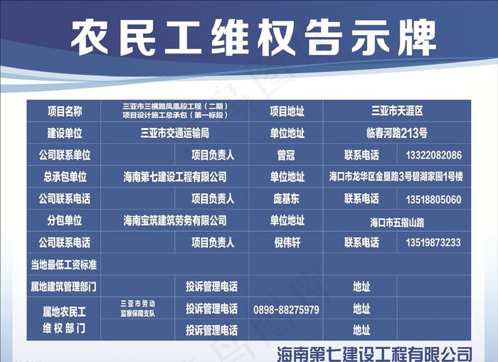 农民工维权牌图片cdr矢量模版下载