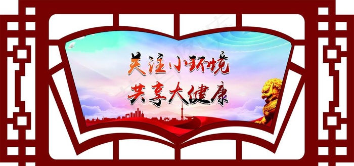 宣传语图片