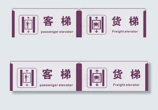 客梯  货梯图片