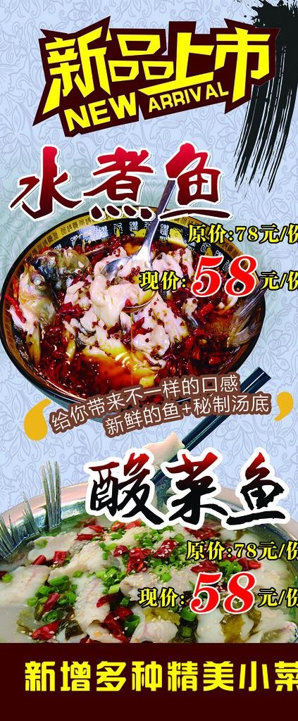新品上市图片(2268X5102(DPI:72))psd模版下载