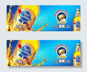 蓝带啤酒图片