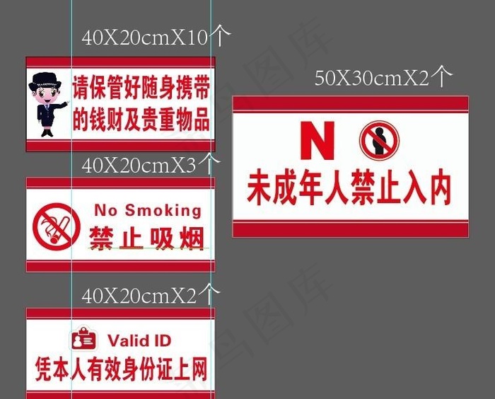 网吧标识图片