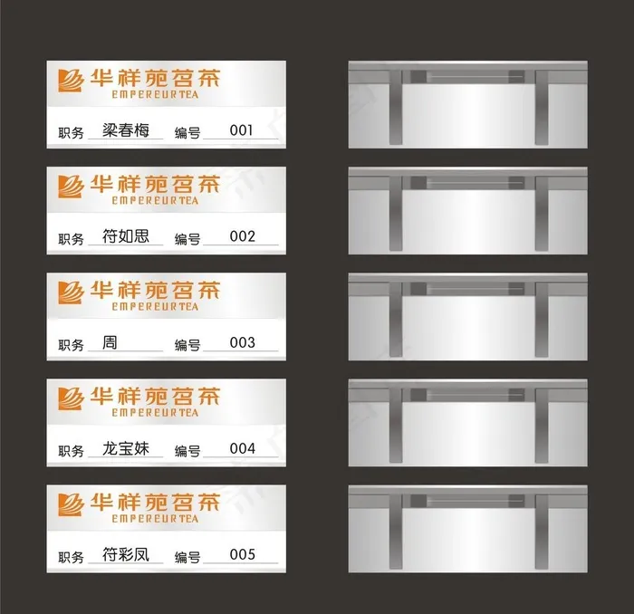 茗茶 胸牌设计图片cdr矢量模版下载