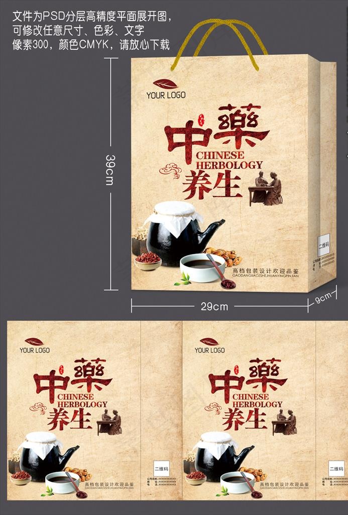 中药包装  (平面图)图片