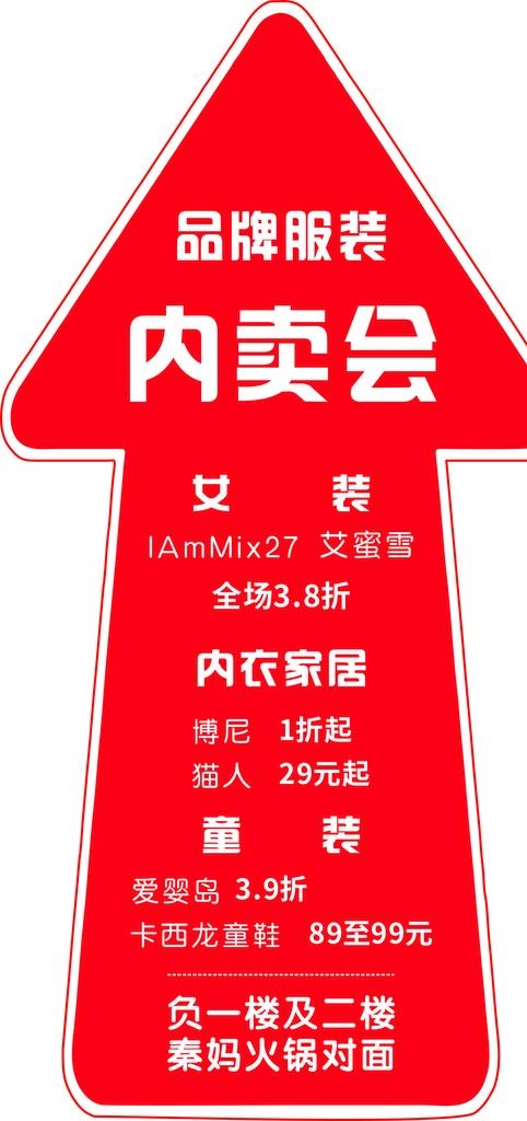 箭头图片