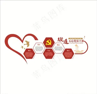 大气红色党建图片