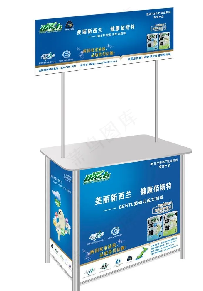 铝合金弧型促销台图片(3508X4961(DPI:300))psd模版下载