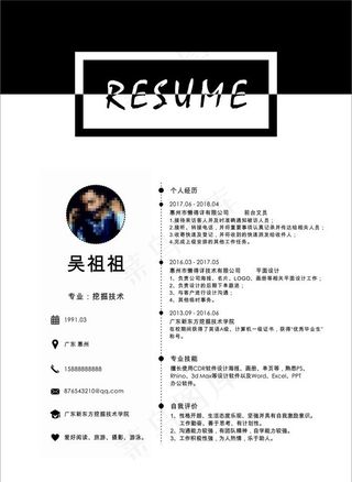 个人简历图片