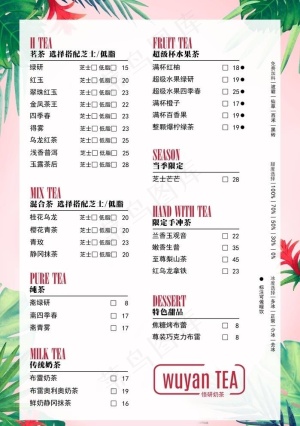 饮品菜单图片